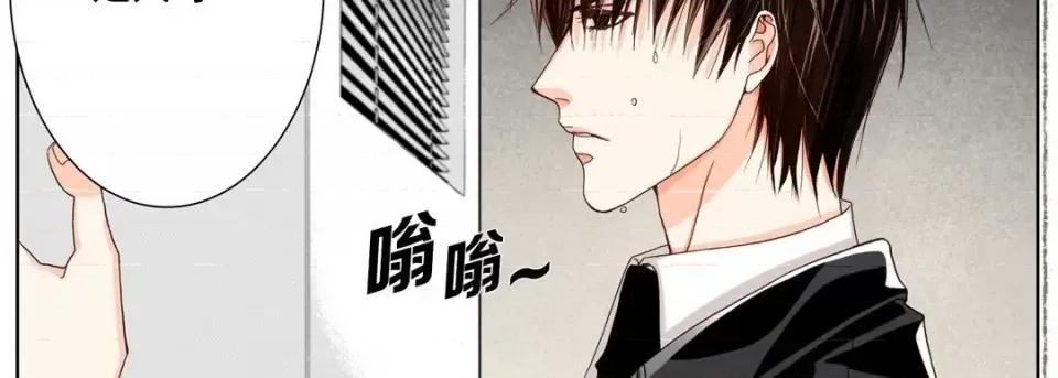 完美无缺的虏获 完美无缺的虏获-第 24 话 第22页