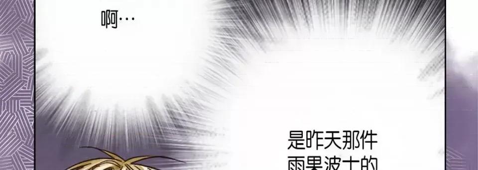 完美无缺的虏获 完美无缺的虏获-第 24 话 第26页
