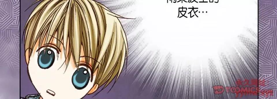 完美无缺的虏获 完美无缺的虏获-第 24 话 第27页