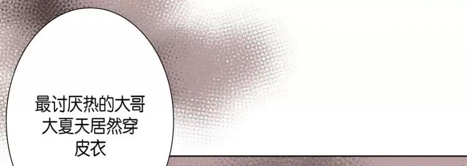 完美无缺的虏获 完美无缺的虏获-第 24 话 第29页