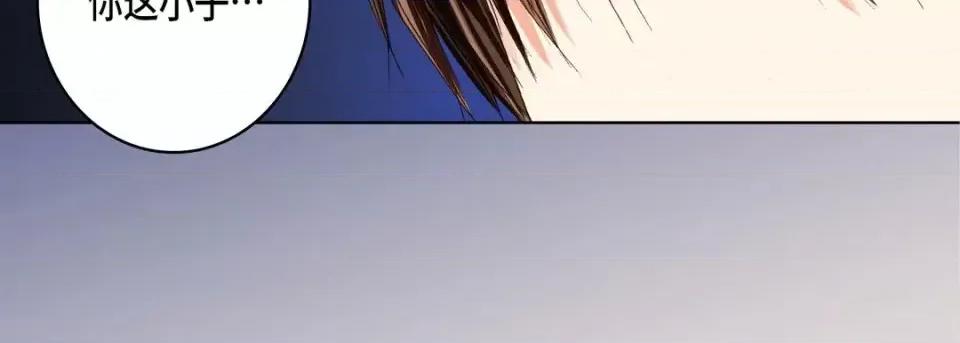 完美无缺的虏获 完美无缺的虏获-第 24 话 第43页