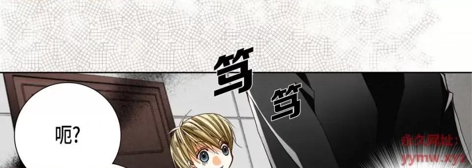完美无缺的虏获 完美无缺的虏获-第 24 话 第46页