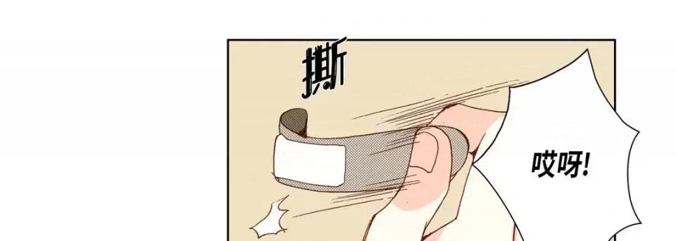 完美无缺的虏获 完美无缺的虏获-第 24 话 第53页