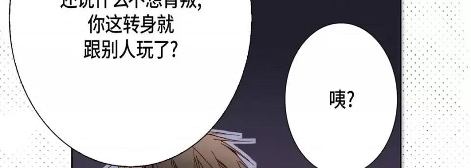 完美无缺的虏获 完美无缺的虏获-第 24 话 第58页