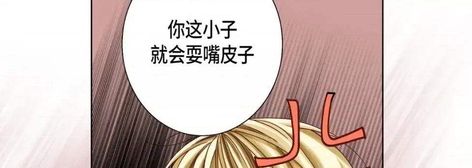 完美无缺的虏获 完美无缺的虏获-第 24 话 第62页