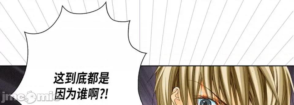 完美无缺的虏获 完美无缺的虏获-第 24 话 第65页