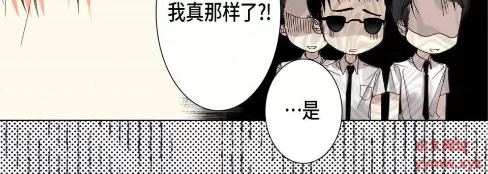 完美无缺的虏获 完美无缺的虏获-第 24 话 第91页