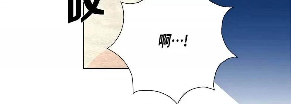 完美无缺的虏获 完美无缺的虏获-第 24 话 第98页