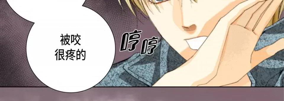 完美无缺的虏获 完美无缺的虏获-第 24 话 第103页
