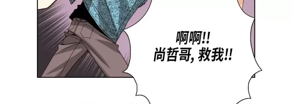 完美无缺的虏获 完美无缺的虏获-第 24 话 第112页