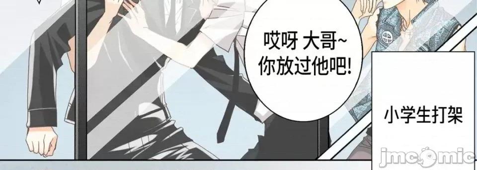 完美无缺的虏获 完美无缺的虏获-第 24 话 第115页