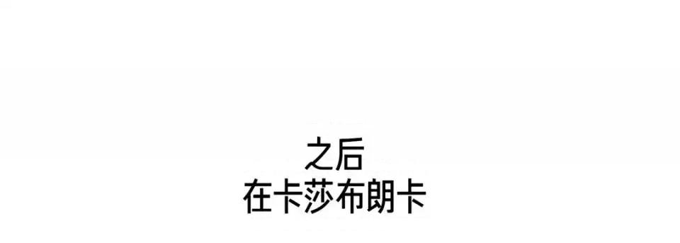 完美无缺的虏获 完美无缺的虏获-第 24 话 第120页