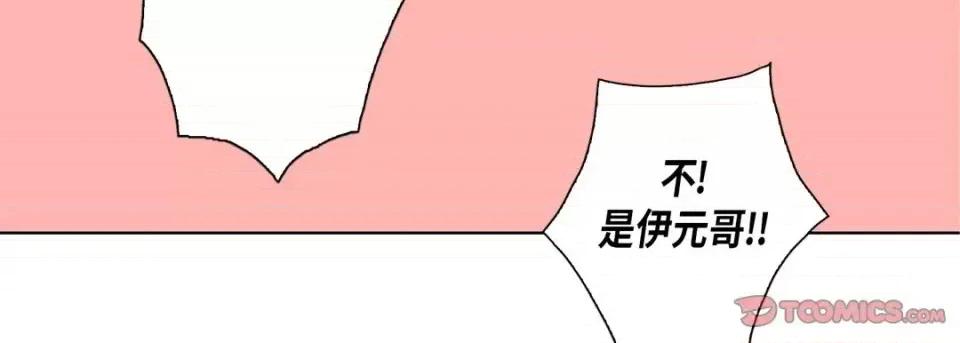 完美无缺的虏获 完美无缺的虏获-第 24 话 第122页