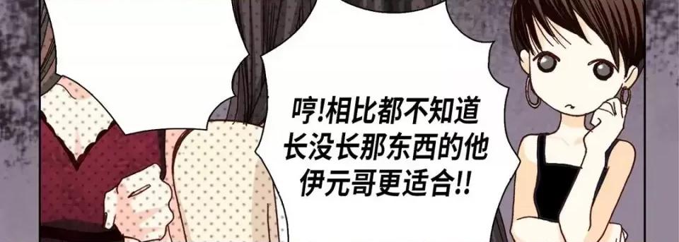 完美无缺的虏获 完美无缺的虏获-第 24 话 第126页