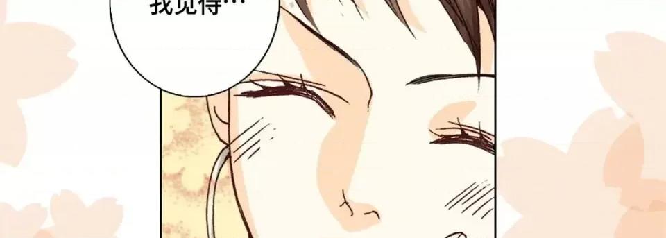 完美无缺的虏获 完美无缺的虏获-第 24 话 第129页