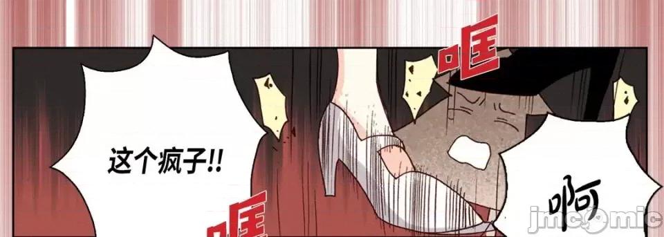 完美无缺的虏获 完美无缺的虏获-第 24 话 第133页