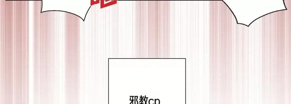 完美无缺的虏获 完美无缺的虏获-第 24 话 第134页