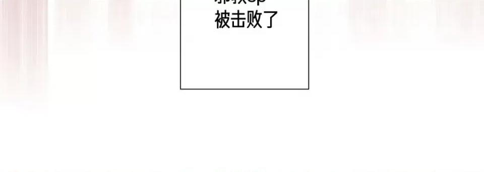 完美无缺的虏获 完美无缺的虏获-第 24 话 第135页