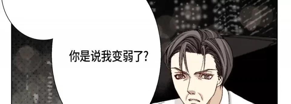 完美无缺的虏获 完美无缺的虏获-第 25 话 第26页