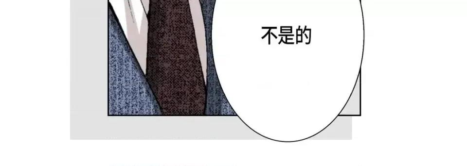 完美无缺的虏获 完美无缺的虏获-第 25 话 第32页