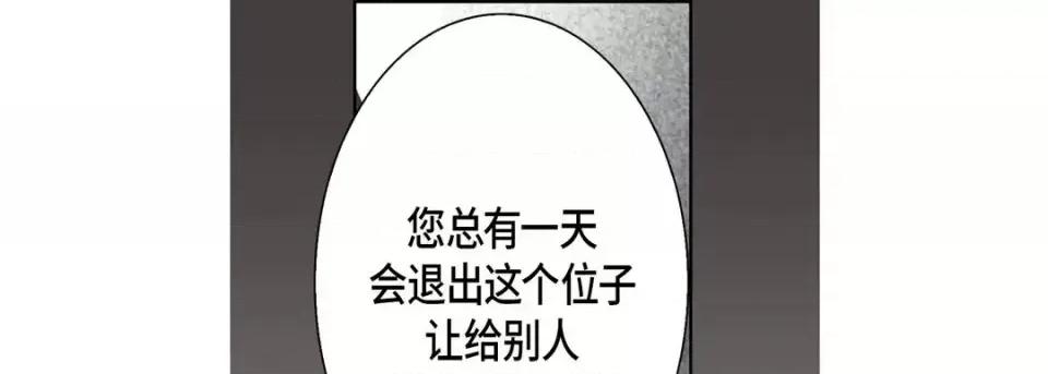 完美无缺的虏获 完美无缺的虏获-第 25 话 第33页