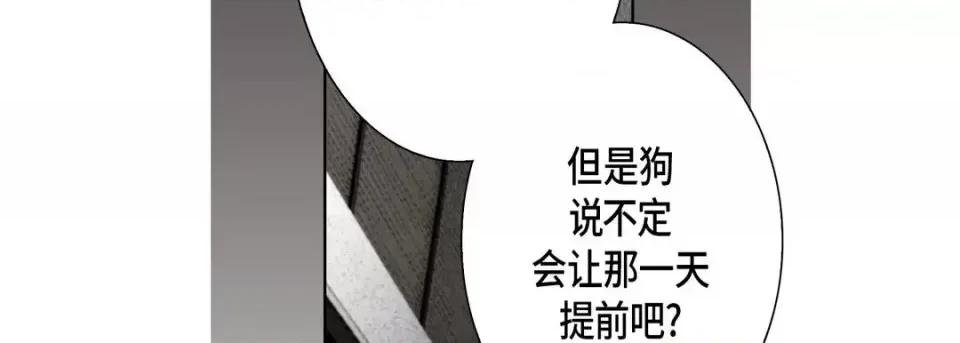 完美无缺的虏获 完美无缺的虏获-第 25 话 第34页
