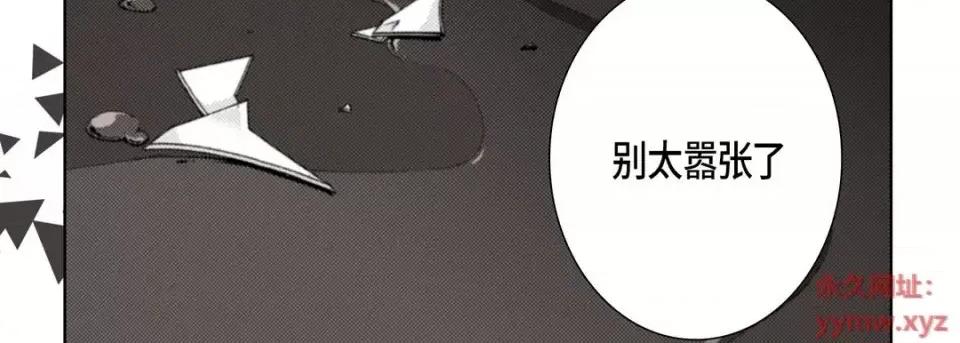 完美无缺的虏获 完美无缺的虏获-第 25 话 第43页