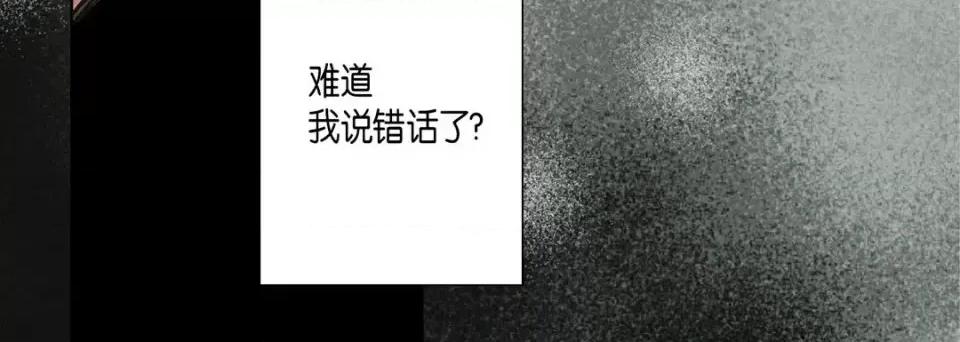 完美无缺的虏获 完美无缺的虏获-第 25 话 第52页