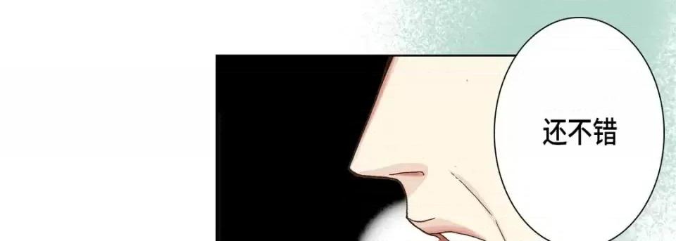 完美无缺的虏获 完美无缺的虏获-第 25 话 第53页