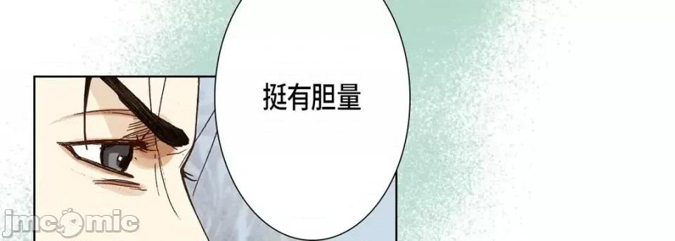 完美无缺的虏获 完美无缺的虏获-第 25 话 第55页