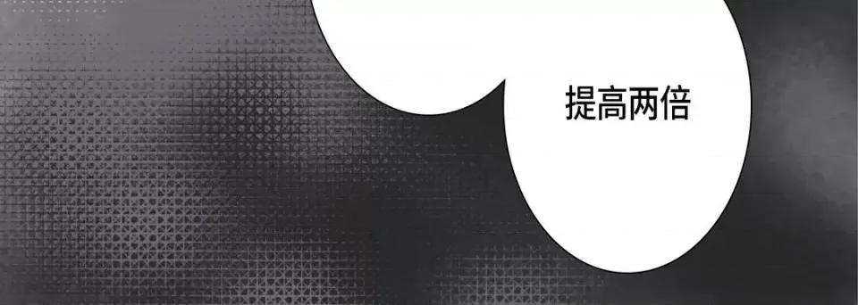 完美无缺的虏获 完美无缺的虏获-第 25 话 第68页