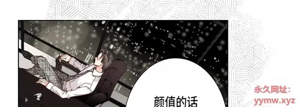 完美无缺的虏获 完美无缺的虏获-第 25 话 第71页