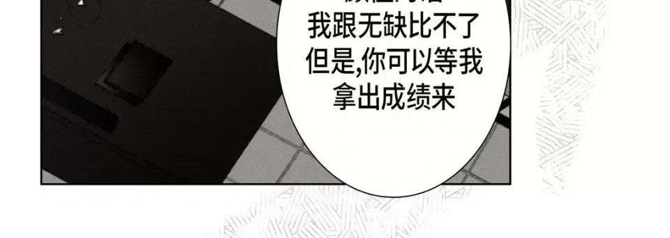 完美无缺的虏获 完美无缺的虏获-第 25 话 第72页