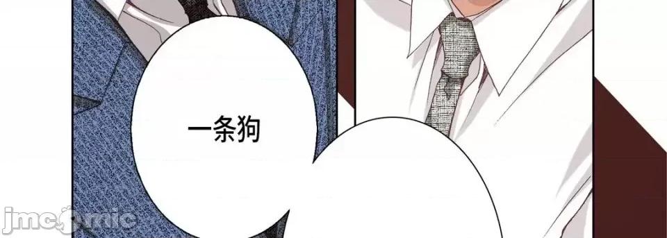 完美无缺的虏获 完美无缺的虏获-第 25 话 第75页