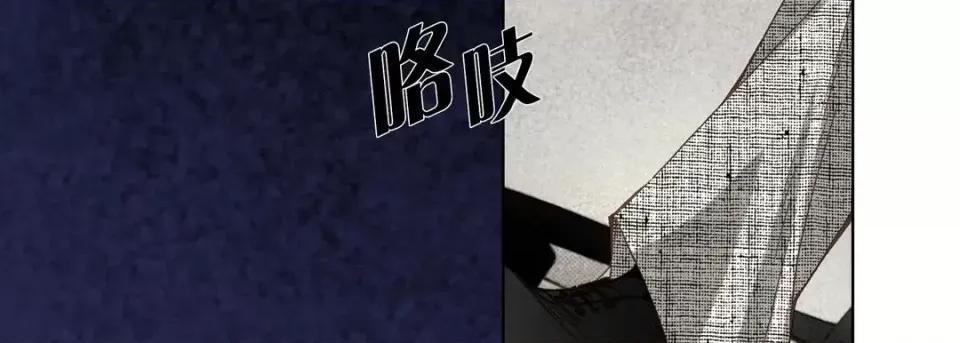 完美无缺的虏获 完美无缺的虏获-第 25 话 第79页