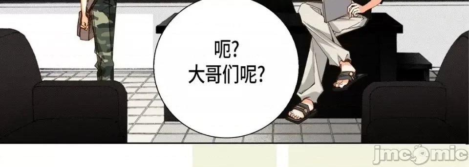 完美无缺的虏获 完美无缺的虏获-第 25 话 第95页