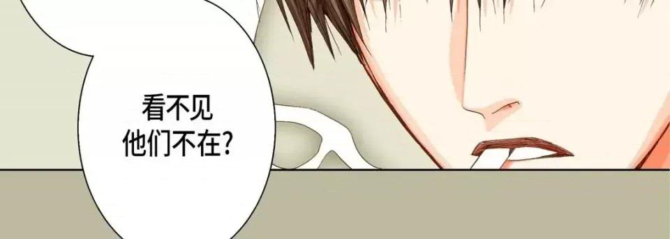 完美无缺的虏获 完美无缺的虏获-第 25 话 第99页
