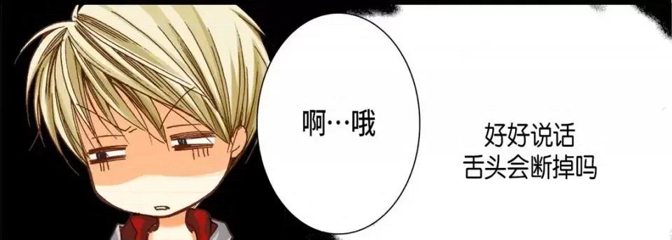完美无缺的虏获 完美无缺的虏获-第 25 话 第101页