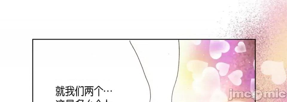 完美无缺的虏获 完美无缺的虏获-第 25 话 第105页