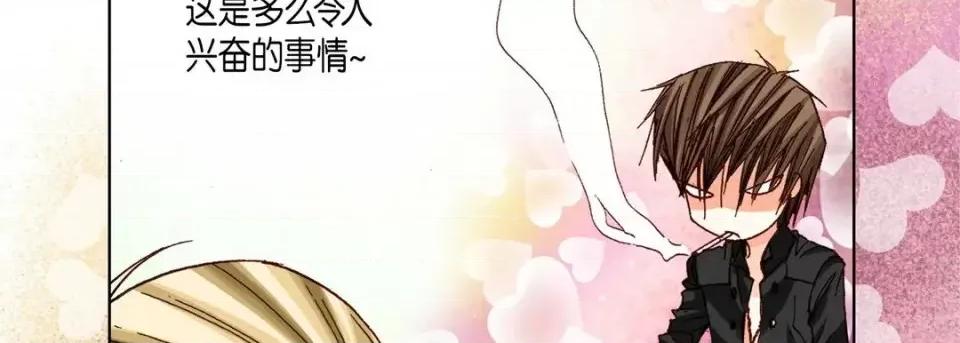 完美无缺的虏获 完美无缺的虏获-第 25 话 第106页