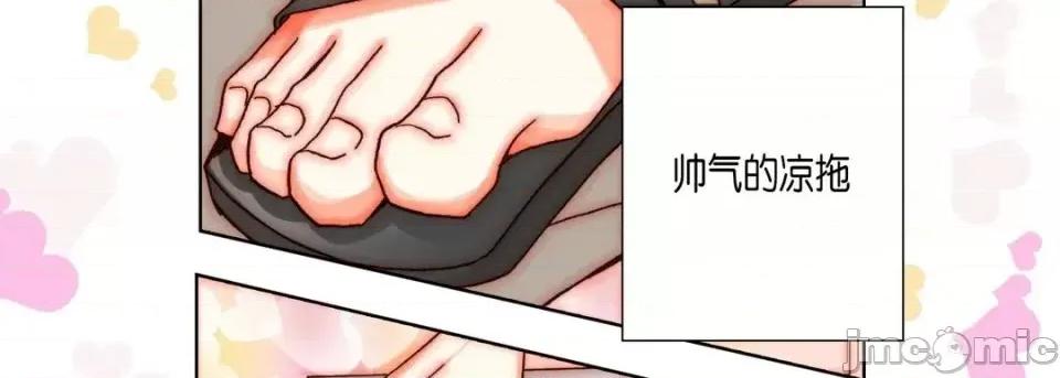 完美无缺的虏获 完美无缺的虏获-第 25 话 第110页