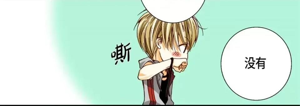 完美无缺的虏获 完美无缺的虏获-第 25 话 第116页