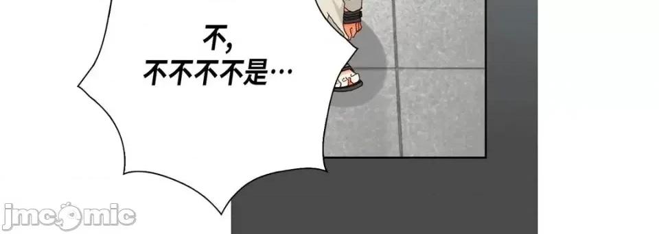 完美无缺的虏获 完美无缺的虏获-第 25 话 第120页