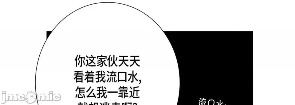 完美无缺的虏获 完美无缺的虏获-第 25 话 第125页