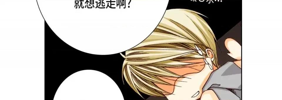 完美无缺的虏获 完美无缺的虏获-第 25 话 第126页