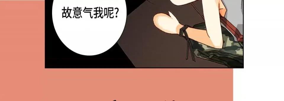 完美无缺的虏获 完美无缺的虏获-第 25 话 第127页