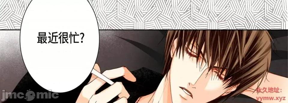 完美无缺的虏获 完美无缺的虏获-第 26 话 第10页