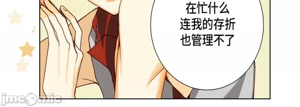 完美无缺的虏获 完美无缺的虏获-第 26 话 第15页