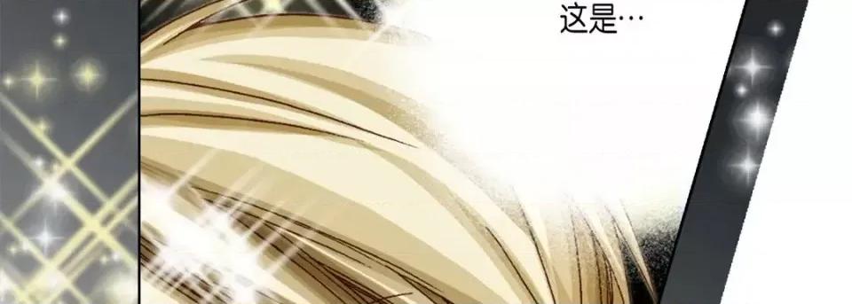 完美无缺的虏获 完美无缺的虏获-第 26 话 第22页