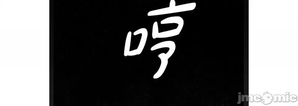 完美无缺的虏获 完美无缺的虏获-第 26 话 第30页